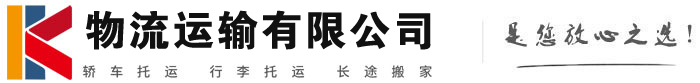 金华物流有限公司